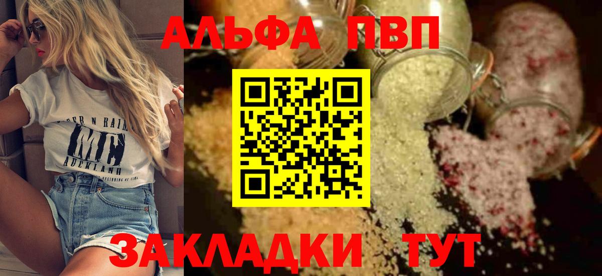 A PVP мука Ишимбай