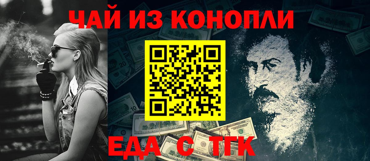 Ишимбай  Еда ТГК марихуана  Вход с VPN 