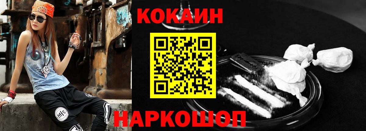 COCAIN 99% Ишимбай