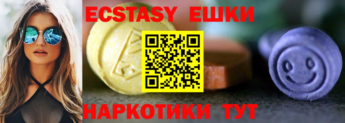 Ecstasy 99%  Ecstasy круглые  МЕГА зеркало  Ишимбай  Вход с VPN  ЭКСТАЗИ 