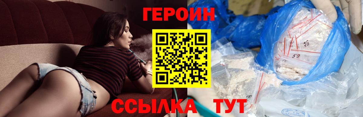 Героин гречка Ишимбай