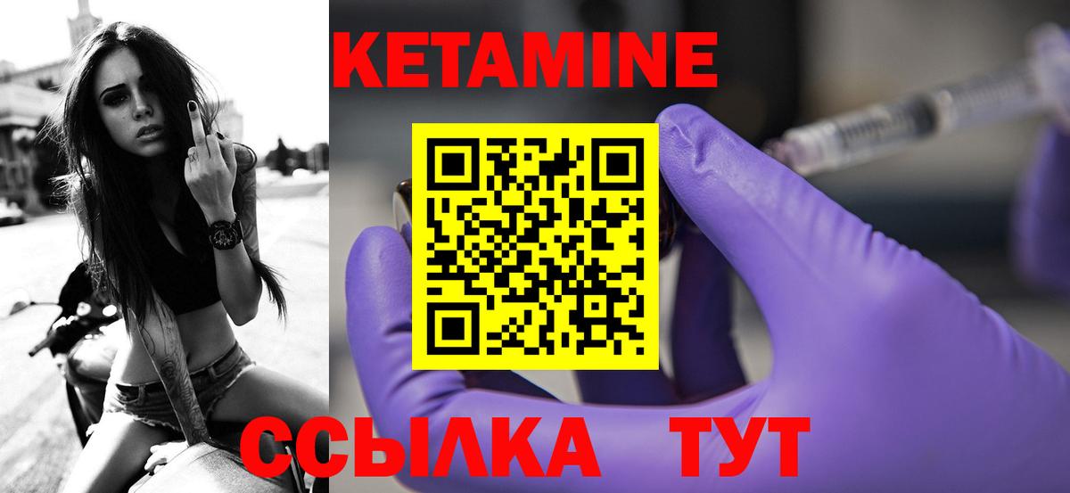 КЕТАМИН ketamine Ишимбай