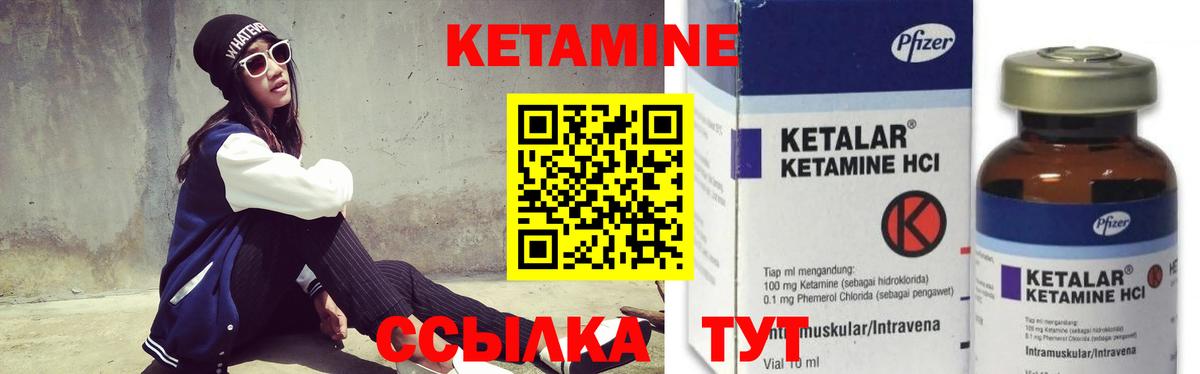 Ишимбай  КЕТАМИН ketamine  Вход с VPN 