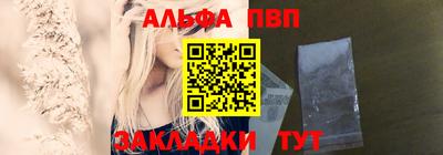ALPHA PVP Лесосибирск