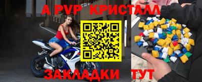 ALPHA PVP Лесосибирск