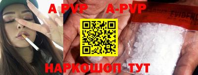 ALPHA PVP Лесосибирск