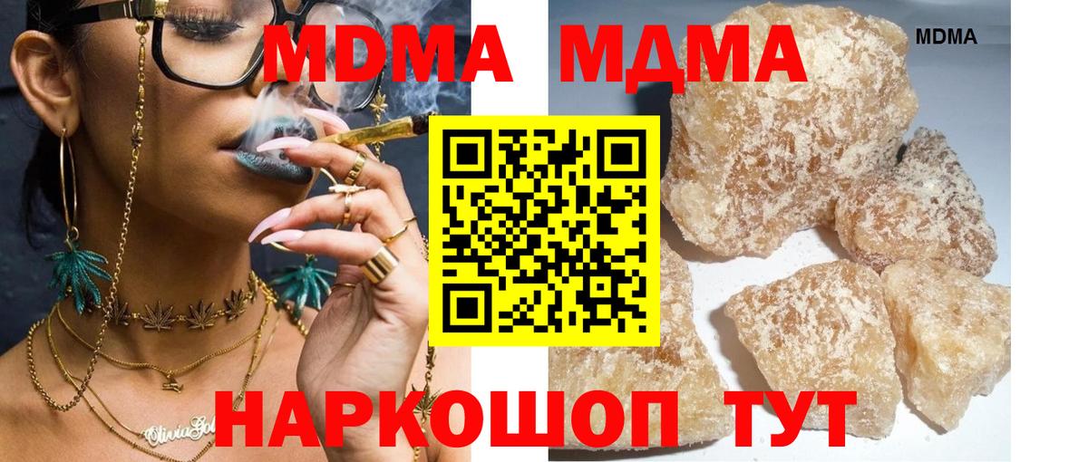 МДМА Molly Ишимбай