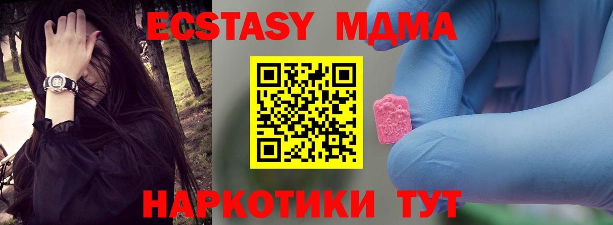 MDMA  MDMA VHQ  Ишимбай  Вход с VPN  MDMA VHQ 