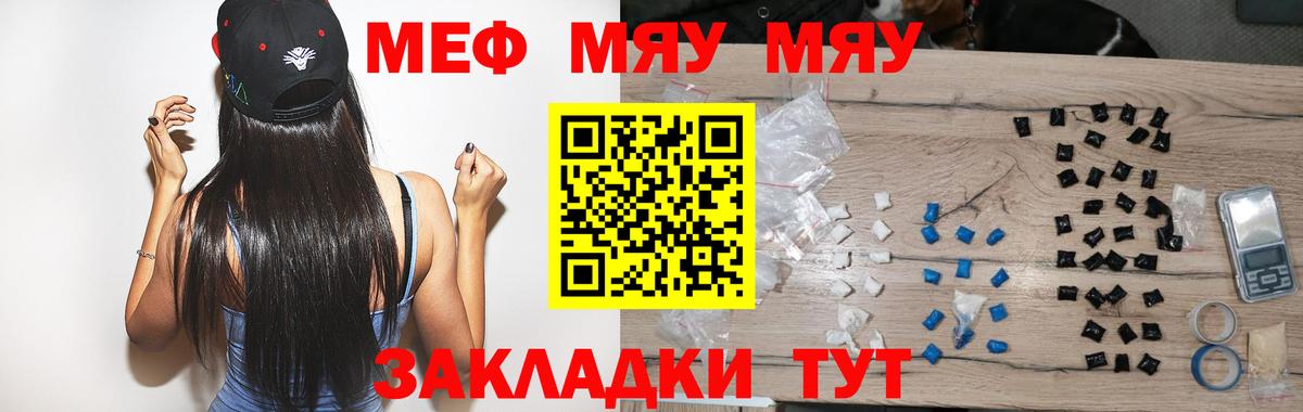 МЕФ VHQ  Вход с VPN  МЕФ VHQ  МЕФ  Ишимбай 
