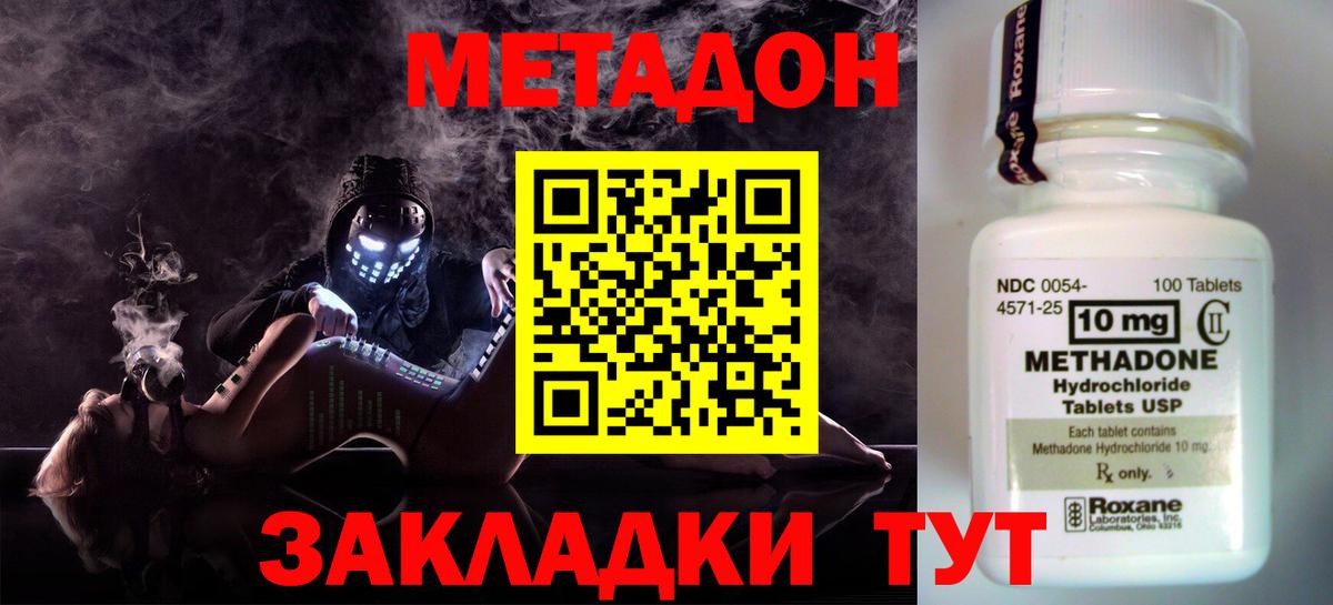 МЕТАДОН мёд  Метадон белоснежный  Вход с VPN  Ишимбай 