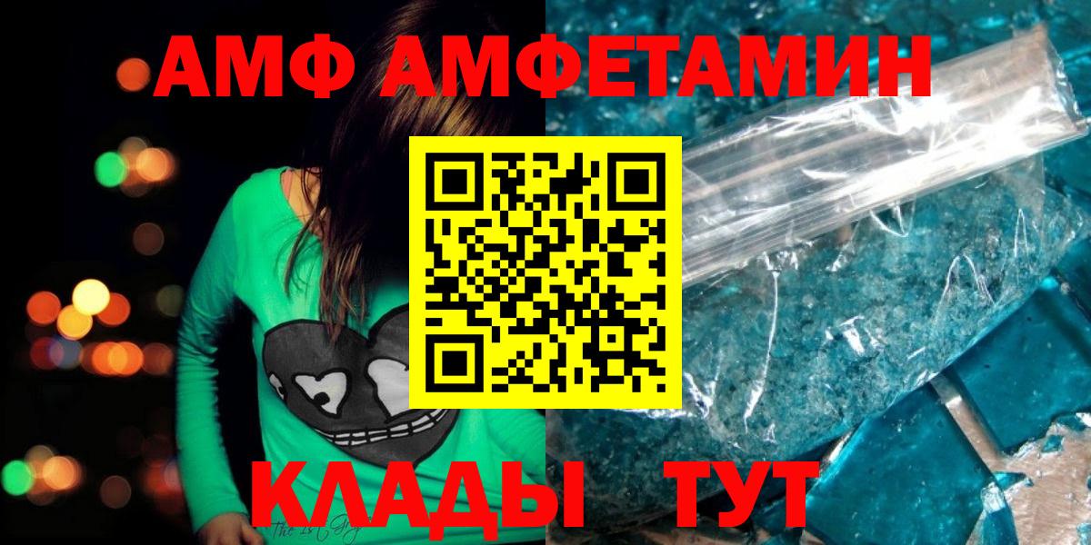 МЕТАМФЕТАМИН кристалл  Вход с VPN  Метамфетамин  Ишимбай 