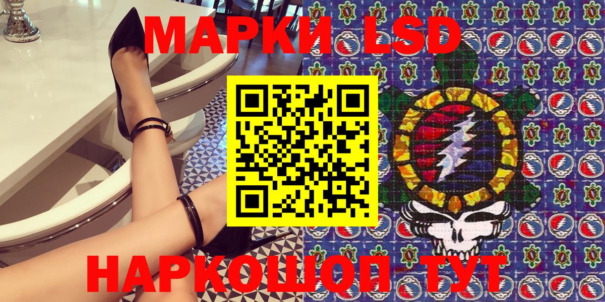 Ишимбай  Марки N-bome  Вход с VPN  Наркотические марки 1500мкг 